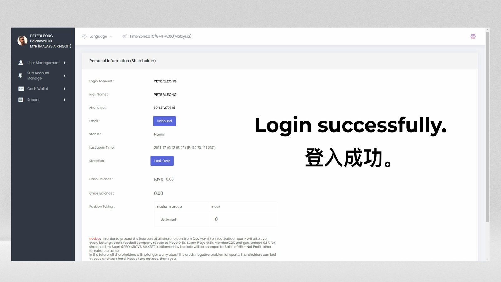 agent account login step 11